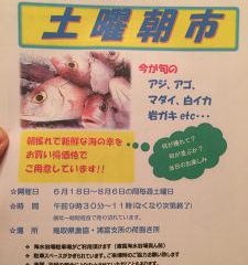 岩美町浦富魚の朝市