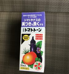 いわみとまとホルモン処理